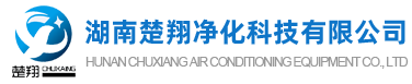 长沙中央空调安装、美的｜格力｜麦克维尔中央空调工程施工-千亿（中国）